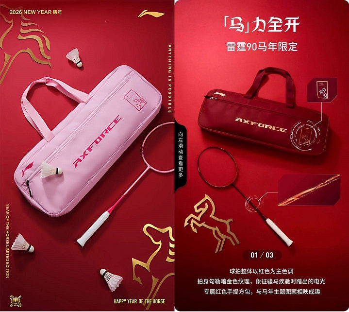 AXFORCE 90 CNY Limited Edition – NZBC