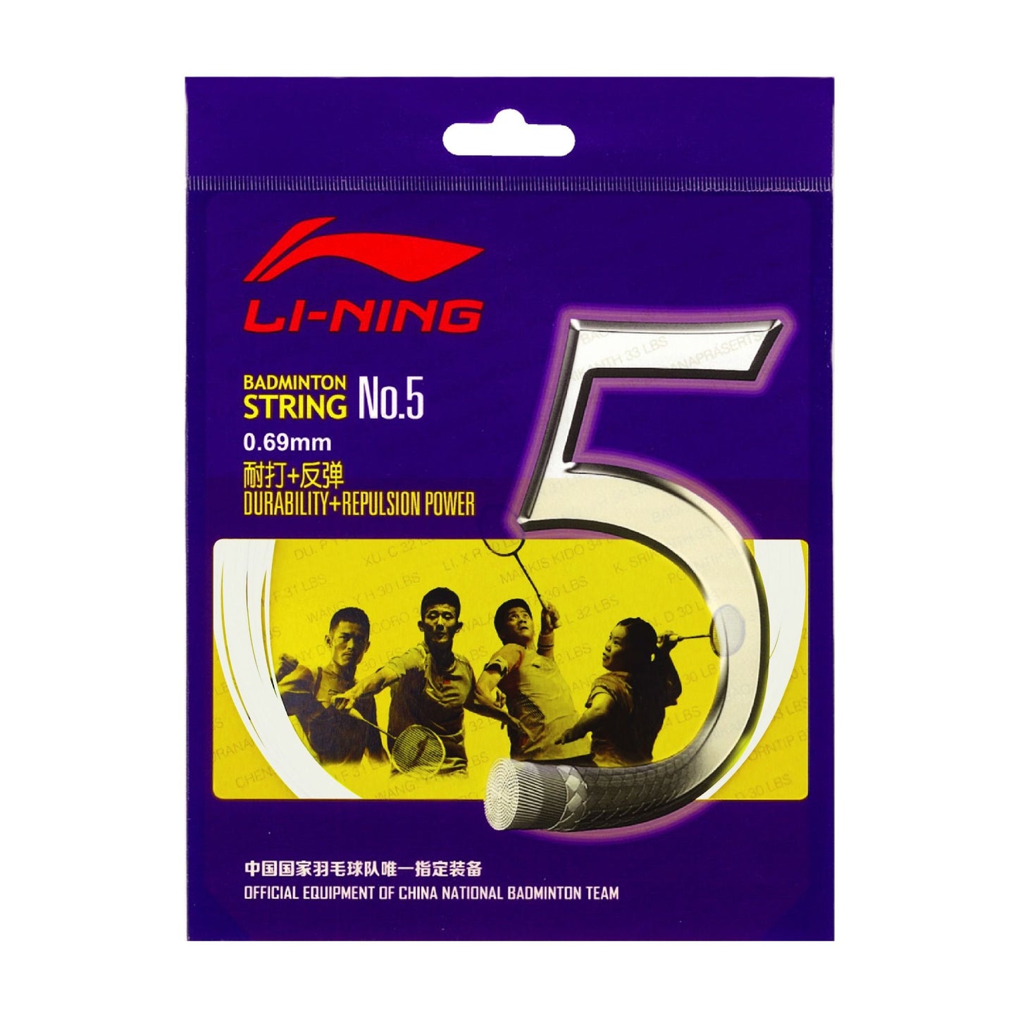 Li-Ning String No. 5