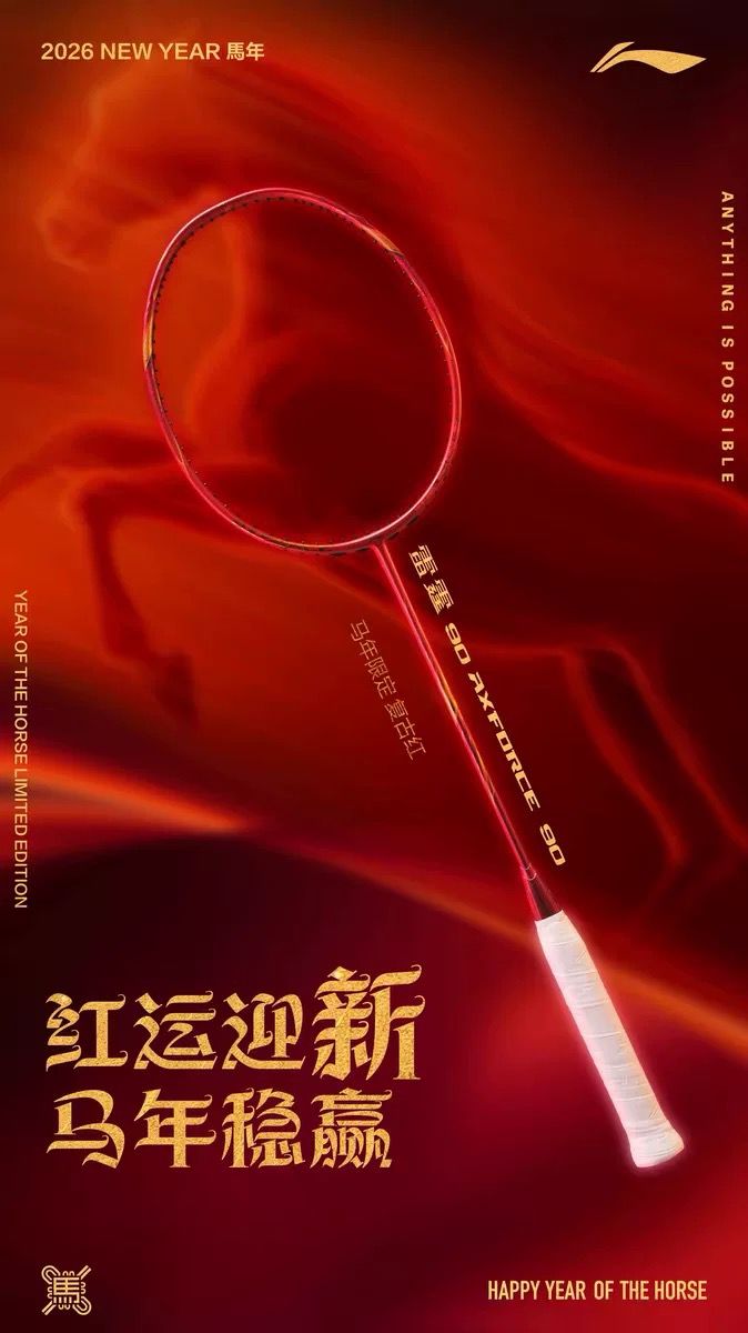 Li-Ning AXFORCE 90 CNY LIMITED EDITION 5U RACQUET/BAG COMBO