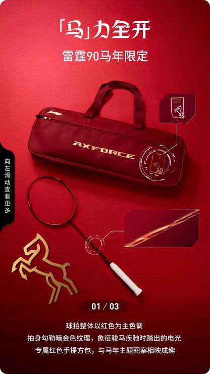 Li-Ning AXFORCE 90 CNY LIMITED EDITION 5U RACQUET/BAG COMBO