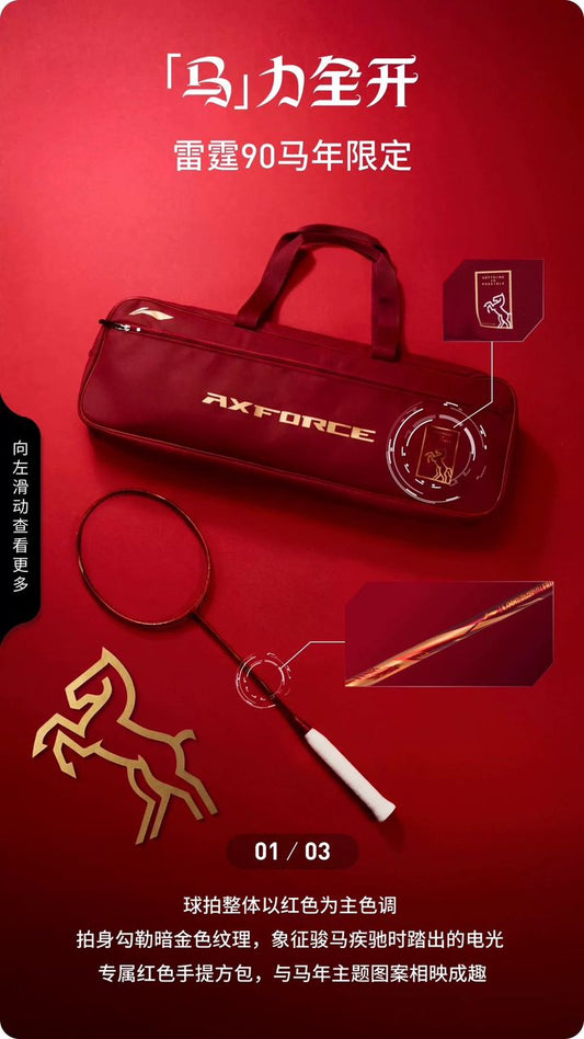 Li-Ning AXFORCE 90 CNY LIMITED EDITION 5U RACQUET/BAG COMBO